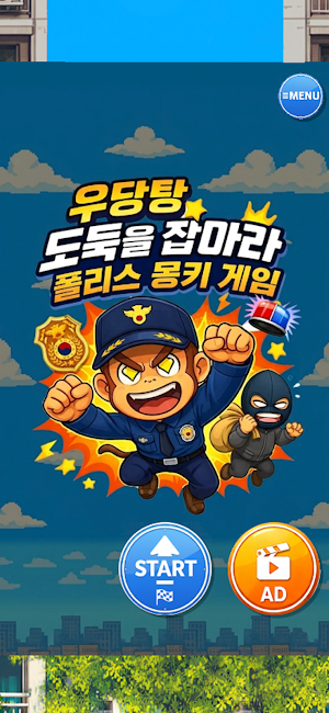 Jump Police Monkey Screenshot 0