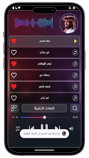 عبدالله ال فروان 2024 بدون نت Screenshot 3