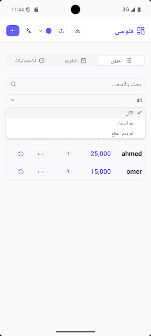 Floosi reminder Screenshot 1