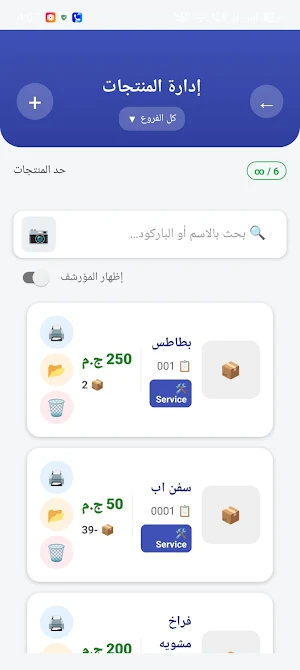 ASM POS Screenshot 3