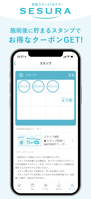 SESURA Screenshot 1