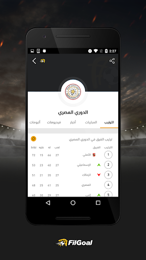 FilGoal Screenshot 3