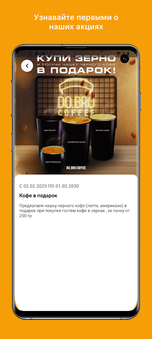 DO.BRO Screenshot 3