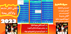 أغاني الحب ، العشق  2023 Screenshot 0