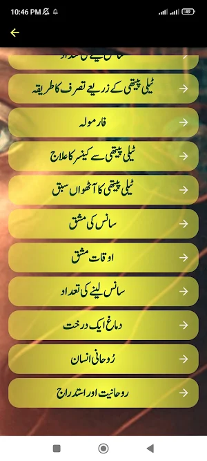 Logon ko control krna sekhain Screenshot 2