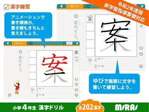 Kanji Workbook for 4th Grade Screenshot 2