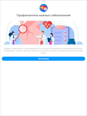 Anadhi — Кожные заболевания Screenshot 3