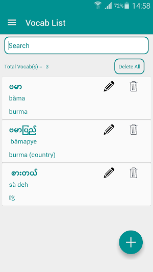 BAMALearnBurmese DIY Flashcard Screenshot 2