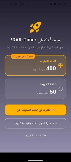 DVR-Timer Screenshot 1