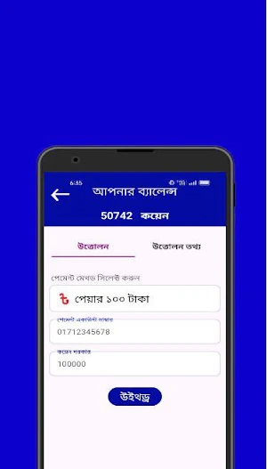 জব পার্ট টইম Screenshot 2