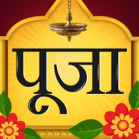 Puja Book पूजा बुक