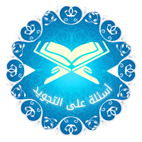 Questions in Tajweed