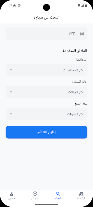 سيّارتي Screenshot 2