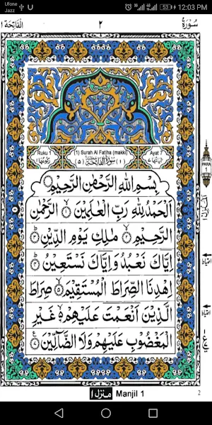 16 Line Quran Kareem -16 Lines per page Screenshot 0