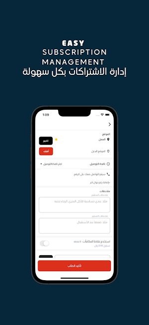 Technique Meals | تكنيك ميلز Screenshot 3