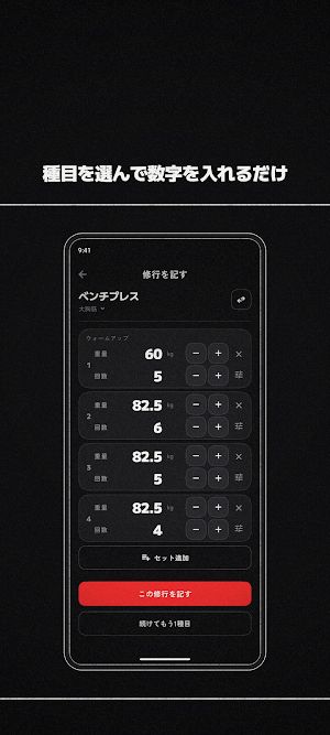 筋肉求道者 Screenshot 1