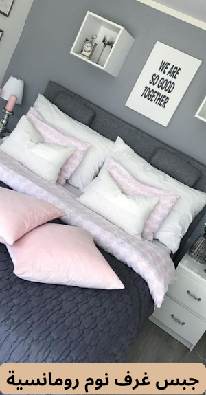 Romantic Bedroom Decor Screenshot 3