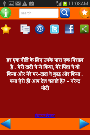 Quotes Of Modi Screenshot 2