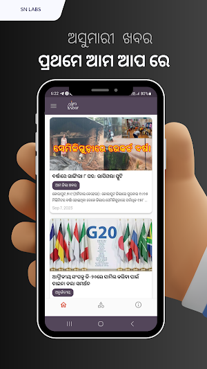 Ajira News : ଆଜିର ଖବର Screenshot 1