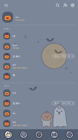 카카오톡 테마 - 뭘봐시바_할로윈 나이트메어 Screenshot 1
