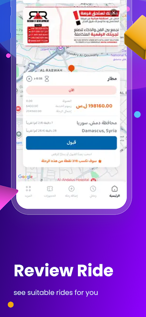 Lasscar Driver | لاسكار سائق Screenshot 1