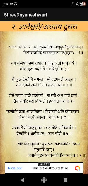 Dnyaneshwari-ज्ञानेश्वरी-Marat Screenshot 1