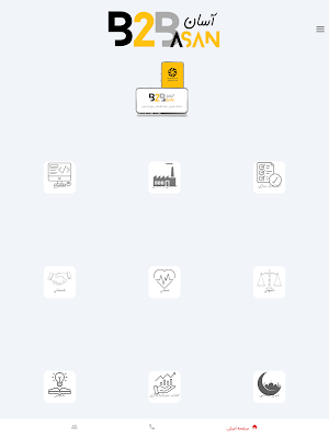 B2BAsan Screenshot 2