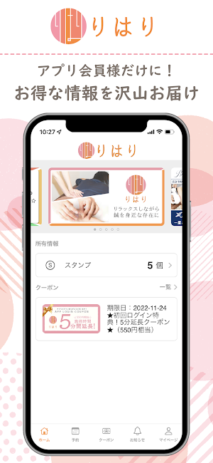 りはり Screenshot 3