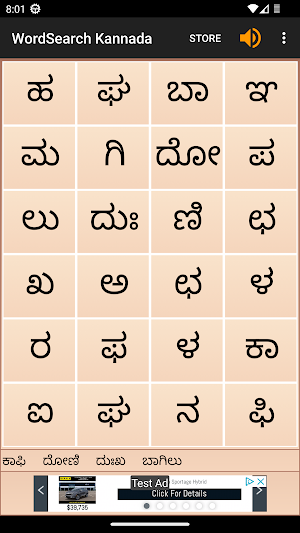 WordSearch - Kannada Screenshot 1