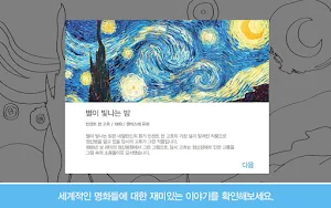 스마트 팔레트 2 Screenshot 1