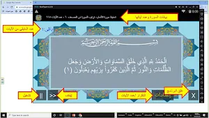 المصحف الشريف - سورة الأنعــام Screenshot 3