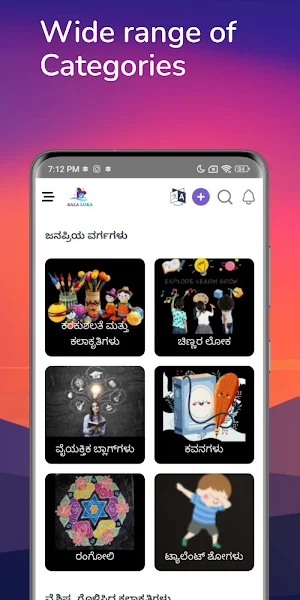 KalaLoka Screenshot 2