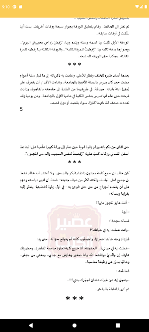 ارض زيكولا Screenshot 0