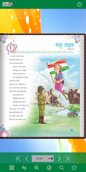 Junior Genius Hindi - 5 Screenshot 2