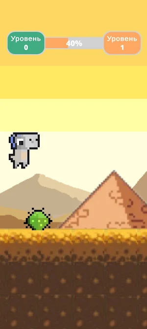 Dino Jump: Игра! Screenshot 1