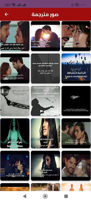 رسائل حب بالتركي مترجمة Screenshot 2