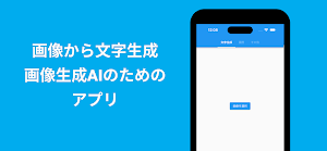 文字生成AI  For 画像生成AI TryPrompt Screenshot 0