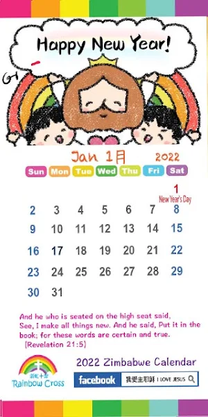 2022 Zimbabwe Calendar Screenshot 1