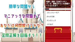 クイズ for 王様ランキング。ゲームアプリ Screenshot 2