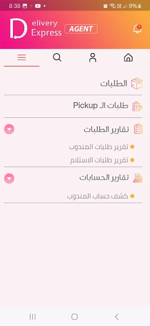 Delivery Express Agent Screenshot 2