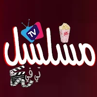 مسلسل تي في | Mtv