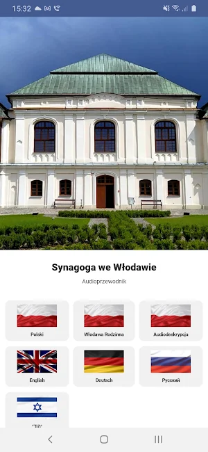 Synagoga we Włodawie Screenshot 0