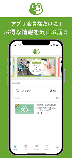 パーソナルジム 延寿堂きくち整体院 Screenshot 0