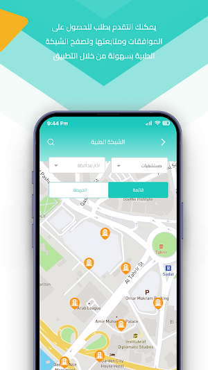 SehaOne Screenshot 3