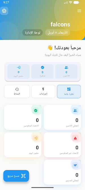 ClubHub Screenshot 1