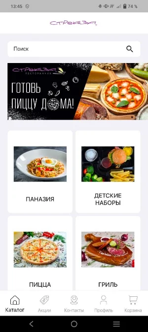 Стрекоза Screenshot 0