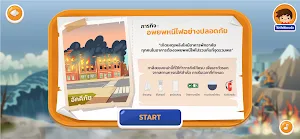 ฝ่าสาธารณภัย Disaster Escape Screenshot 2