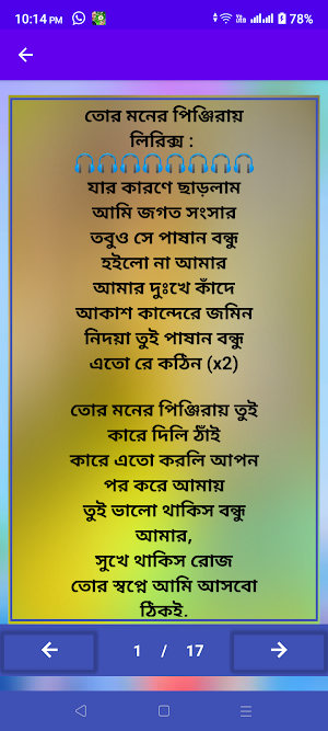 জিসান খান শুভ লিরিক্স_Bdlyrics Screenshot 1