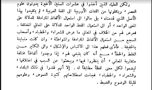 المعجم الفلسفي Screenshot 1