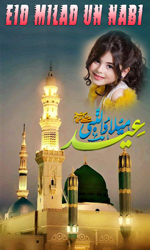 Eid Milad un Nabi Photo Frame Screenshot 3